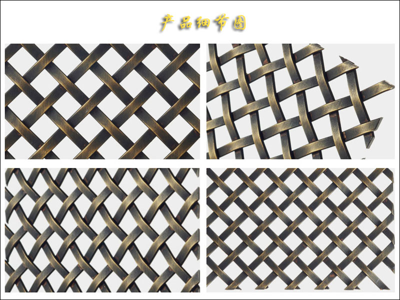 扁条方格古铜金属网.jpg